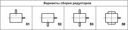 Варианты сборки редуктора 2Ч-40